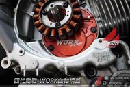 【阿鴻部品】Work Racing CNC 強化曲軸柄軸承蓋 勁戰 GTR BWS 車系減少區軸晃動 增加馬力