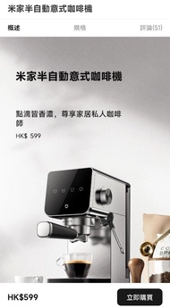 小米半自動意式咖啡機