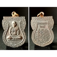 Thailand Amulet LP Veeboon 4444