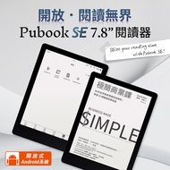 Pubu Pubook SE 7.8吋電子閱讀器/ 開放式