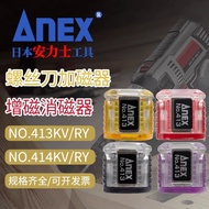 Japan Imported ANEX ANEX Screwdriver Bit Magnetizer NO.413/414/KV/RY Magnet Degaussing