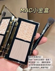 MAC 小金盒 高光修容盤