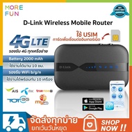 Pocket WIFI Wireless router   4G LTE Mobile WiFi Hotspot 150-300 Mbps DWR-932 ไวไฟพกพา Pocket WiFi เราเตอร์ใส่ซิม พกพาสะดวก Pocket WiFi เราเตอร์ พ็อกเก็ตไวไฟ รองรับทุกซิม for 10 user