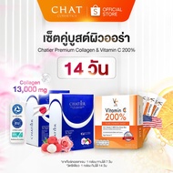 [Set Of 14 Days]Cha Tier Collagen + Vit C Pure Nongchat [Shopee Mall Company Channel]