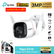 กล้องวงจรปิด แบบหมุนตาม ภายนอก TP-Link รุ่น Tapo C310 C320WS C325WB C500 C510W C520WS มาพร้อมกับกล้อ