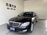 【杰運SAVE實價認證】 09年式 Benz S350L HID氙氣頭燈 電吸門 方向盤快控鍵 換檔撥片 方向盤電動調整 電動天窗 免鑰匙啟動車門鎖 定速巡航 前後座電動椅