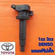 คอยล์จุดระเบิดโตโยต้า อัลติส 1zz 3zz มือสองยี่ปุ่นแท้ 100%
