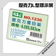 [5 Items Set] Acrylic L-Shaped Sign Stand (6.5x5.5x3cm) NO.1230 (Display Stand/Catalog Stand)