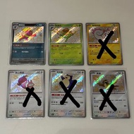 PTCG閃色寶藏EX 異色
