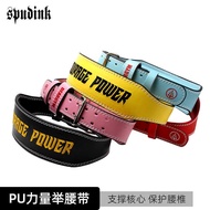 Professional Fitness Letter Embroidery Belt Weightlifting Squat Belt Deadlift Sports Bodybuilding We