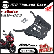 🔥SALE🔥แร็ค 𝗔𝗗𝗩𝟯𝟱𝟬 ตะแกรงท้าย Honda ADV-350 งาน CNC หนา ดีไซน์สวย สมส่วนตัวรถ