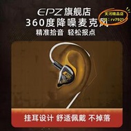 【樂淘】epz g10入耳式耳機雞聽聲辨位hifi級手機電腦電競遊戲耳麥