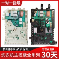 Suitable for Siemens Bosch Drum Washing Machine IQ300/500 Computer Board WS360TI Power Motherboard