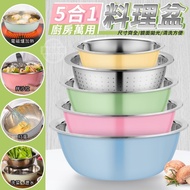 Stainless Steel Conditioning Basin 5-In-1 Kitchen Universal Cooking Ice Cream Round Condiment Salad Spare Buffet Iron Vegetable Tableware Washing