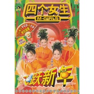 （二手VCD) M girls 四個女生 历年贺岁专辑