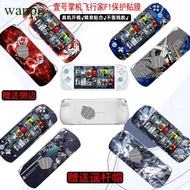 Suitable for No. 1 OneXPlayer Pilot F1 Pro Handheld Sticker [Protective Film] 7-Inch Pilot F1 Real M