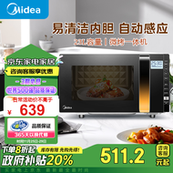 美的（Midea） 【政府补贴】微波炉烤箱一体机变频家用微波炉900W微烤一体23升平板加热杀菌易清洁X3-233A