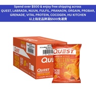 QUEST Quest Protein Chips - NACHO CHEESE - TORTILLA STYLE 8 PACKS