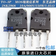 5pcs/K2968 2SK2968 10A/900V/150W/1.05Ω Measurement Good Package on Machine