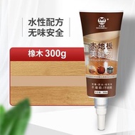300g 木縫修補劑 木地板修補膏 木材美縫劑 木器填充膠 修復補縫劑 (多色可選) TT2284