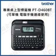 [Tengwei Enterprise Shop] Brother Professional Desktop Label Machine PT-D460BT (Can Be Used On Stand