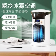 2024款桌面冷风机USB便携多功能空调风扇小型家用冷风机