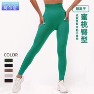 Beautiful Buttocks Outer Wear Yoga Pants High Waist Sports Solid Color Yoga Same Style Female Peach 