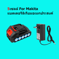 【จัดส่งฟรี】แบตเตอรี่ลิเธียมความจุสูง Makita เครื่องมือไฟฟ้าแบตเตอรี่ลิเธียม การประกันคุณภาพ ชาร์จ 2 