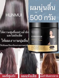 HUNMUI คาเวียร์ ครีมหมักผม500g เคราตินสด ทรีดเม้นบำรุงผมเข้มข้น สูตรบำรุงผม ช่วยฟื้นฟูผมแห้งเสีย ชี้ฟู แตกปลาย นุ่นลื่น ให้ผมเงางาม