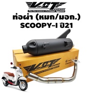 SCOOPY-I Exhaust Pipe Year 21 21 Genuine Tis 1 [Tis341-2543 Number T4499-67/341] VCT