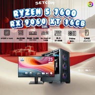 SETCOM + MONITOR / BONMECOM2 คอมประกอบ / CPU AMD AM5 RYZEN 5 7600 / RX 9060 XT 16GB / Case เลือกแบบไ