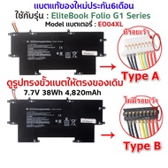 (Pre-Order) Battery HP EO04XL EliteBook Folio G1 HSTNN-173C (7.7V 38Wh 4820mAh) 6