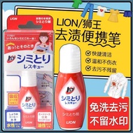 Japan Japan LION LION King TOP Clothing Oil Stain Remover Pen Stain Remover Handy Tool Wash-Free Por