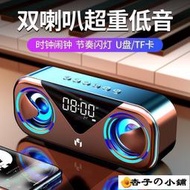 藍芽喇叭藍芽音響H9藍牙音箱無線鬧鐘家用手機小音響超重低音炮大音量雙喇叭
