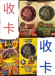 收Moz召喚王 擴張包 月之章 雷之章