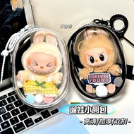 13cm15cm19cm棉花娃娃痛包高pvc透明拉布娃娃外出包labubu遛娃包13cm15cm19cm cotton babyasxiaoli.my20250820