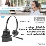 หูฟังไร้สาย Stereo Bluetooth ไมค์ตัดเสียงรบกวน ใช้ใน call center หูฟังบลูทูธตัดเสียงรบกวน (Headset) VT9600BT Dual สำหรับโทรศัพท์หรือประชุม