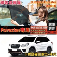 SUBARU Forester Magnetic Sunshade Window Screen Car Curtain Anti-Mosquito