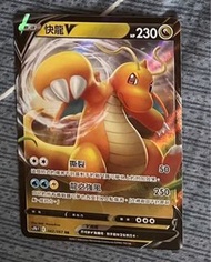快龍 v ptcg pokemon 卡 寵物小精靈卡 精靈寶可夢卡 v gx ex