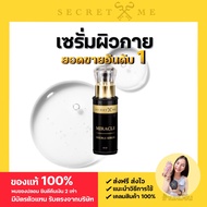White serum Miracle