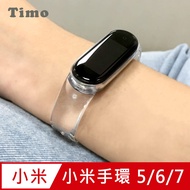 【Timo】小米手環7/6/5 通用款 透明替換手環錶帶