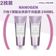NANOGEN - 【2枝裝】LUXE 7 in 1頭髮生長因子洗髮露 240ml【平行進口】｜改善髮質｜強健秀髮｜新舊包裝 隨機發貨 有效期至06/26