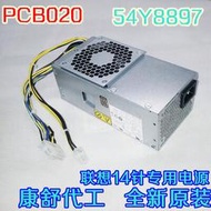 聯想M92 M82 M73 E31航嘉HK340-72FP TFX240W 14針 電源PCE008