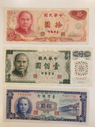 中華民國61年 十元 一百元 紙鈔 紀念 古早味收藏 紙幣 錢幣