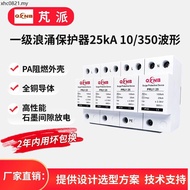 Pengpai First Class 25ka Surge Protector Lightning Protector First Class Protection Lightning Protec