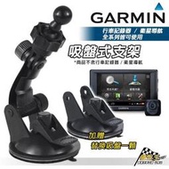 破盤王/台南 GARMIN 行車記錄器 導航 長型 吸盤支架組合~nuvi 52/50/40/4950/42~DD10B