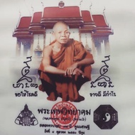 Thai Amulet Luang Phor Khun 龙婆坤布符