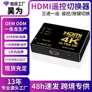 Hdmi hdmi switcher three-in-one-out high-definition converter splitter 3-in-1-out splitter splitter