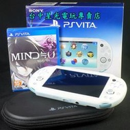 缺貨【PSV主機2007型】☆ PS VITA Wifi淺藍白色 公司貨＋遊戲 ☆【中古二手商品】台中星光電玩