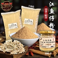 Go Fish Premium Serbuk Premium Serbuk Ikan Bilis Segar Anchovies Seasonings Powder [120G/1KG] Using Bangli Island Premium Gold Line Jiangyu Ikan Bilis